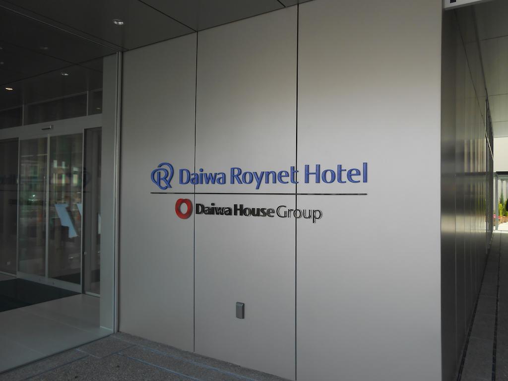 Daiwa Roynet Hotel Numazu Bagian luar foto
